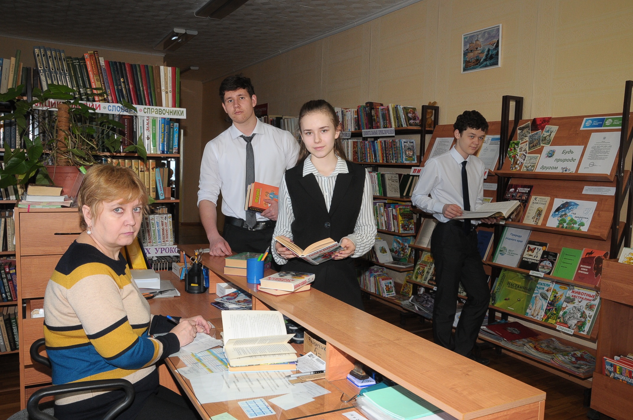 Ученики в библиотеке