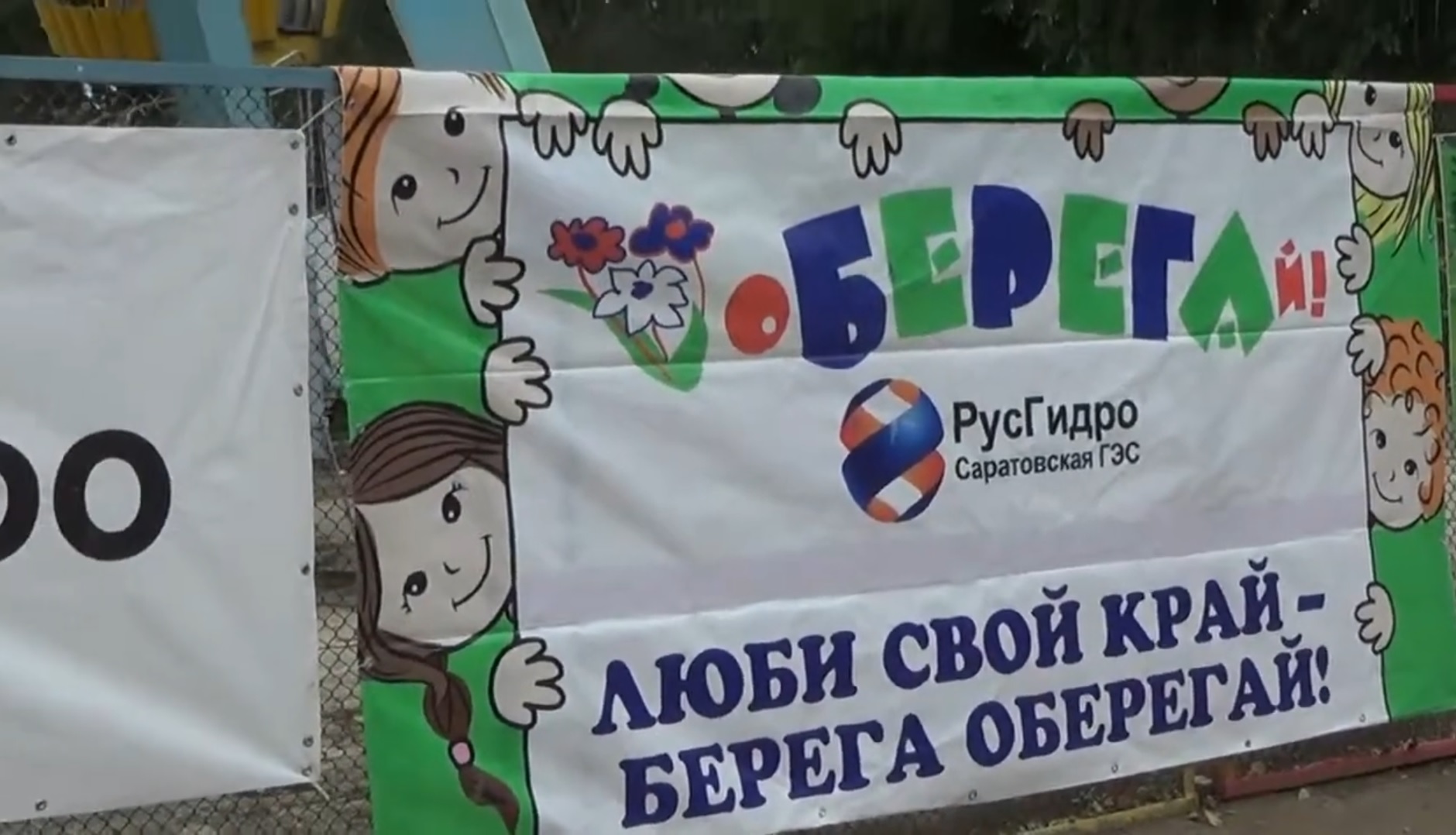 11-12 сентября 2015 года в городе Балаково в девятый раз состоялась масштабная экологическая акция «оБЕРЕГАй», посвящённая Дню города.