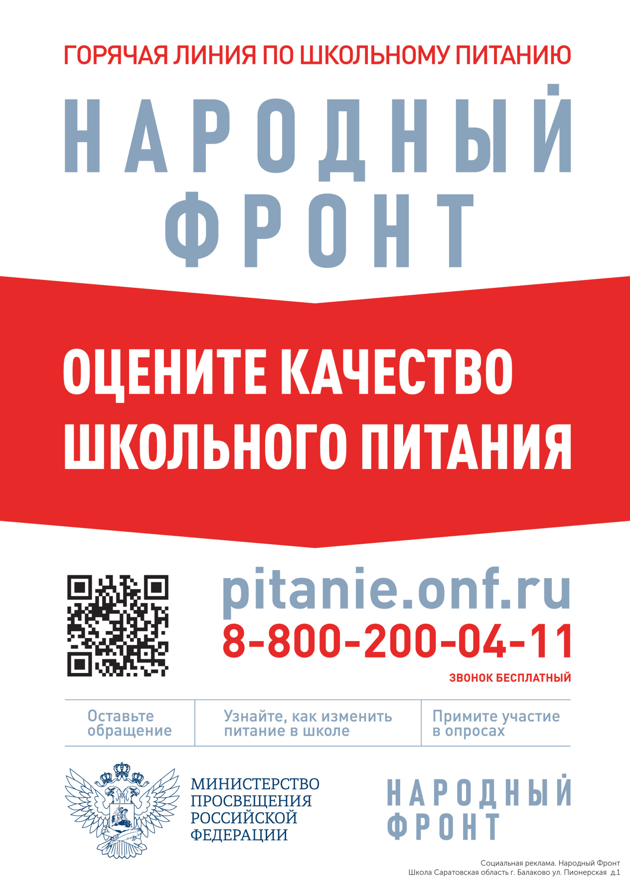 pitanie.onf.ru