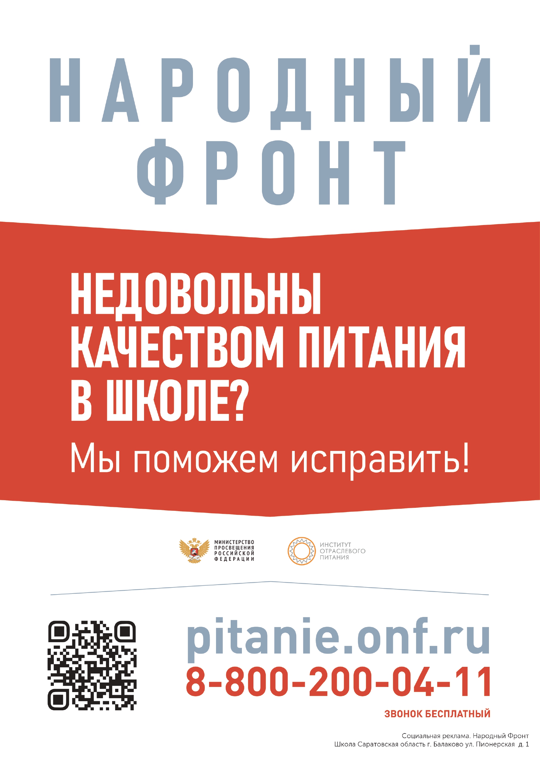 pitanie.onf.ru