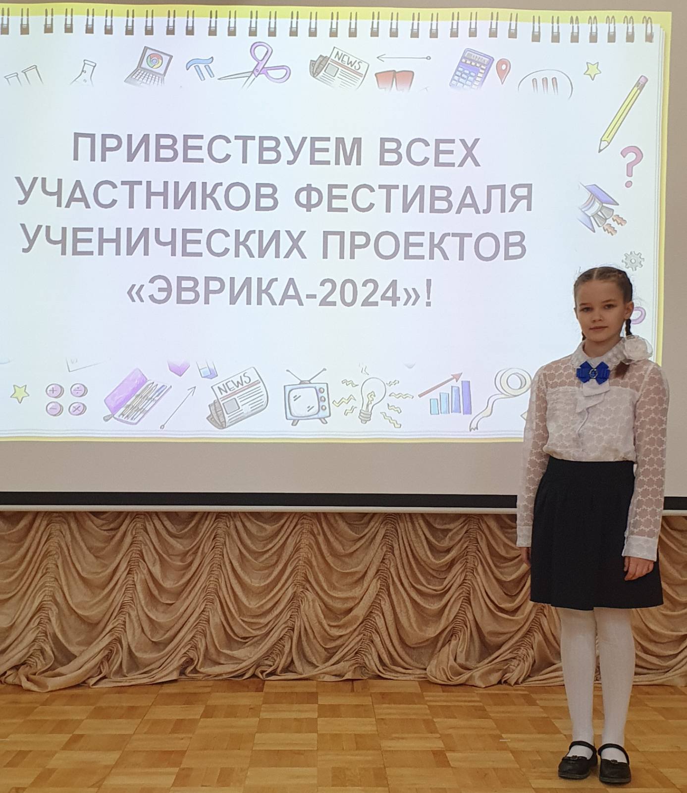 Завершился межмуниципальный фестиваль ученических проектов «Эврика - 2024».