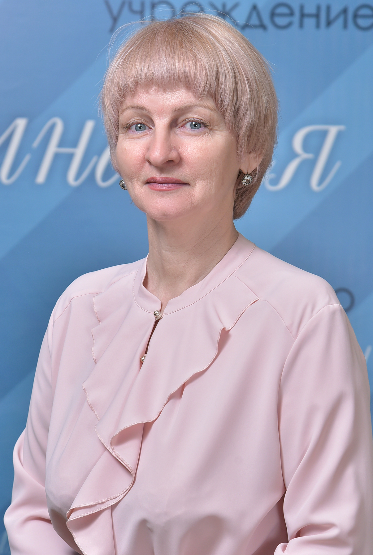 Ольга Николаевна Рогунцова.