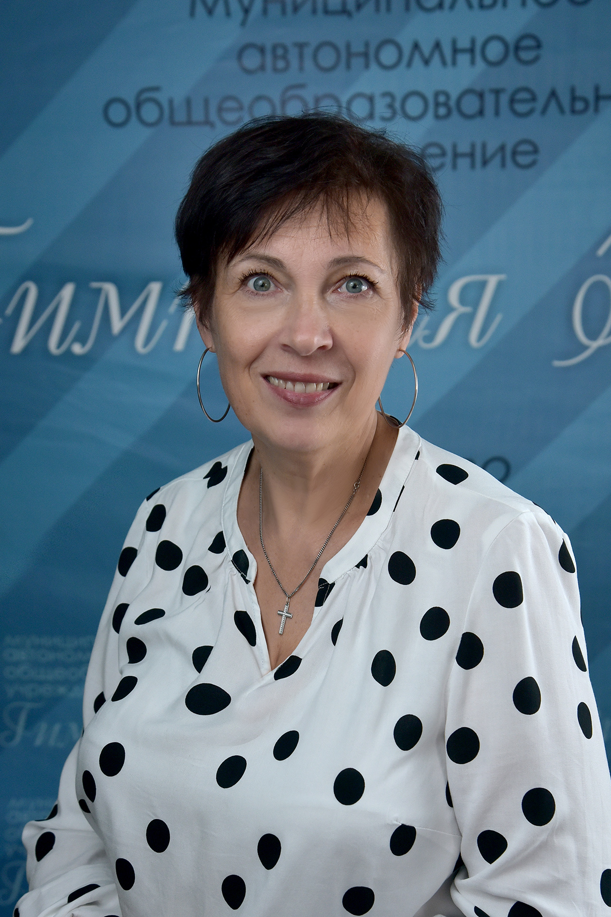 Елена Павловна Просина.