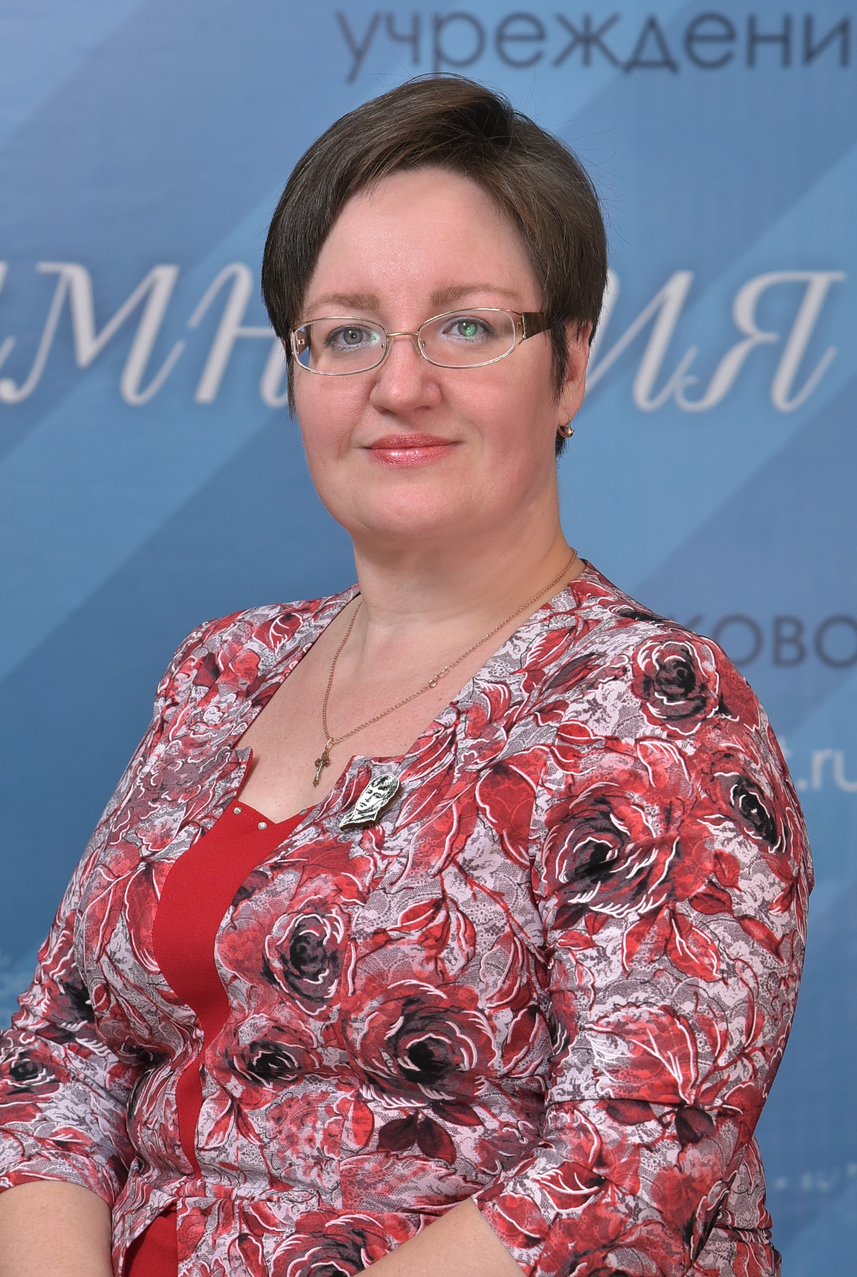 Татьяна Александровна Бардина.