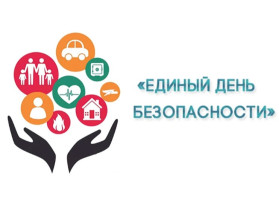 Осторожно, открытые окна!.