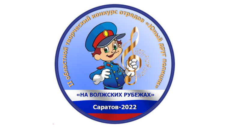 Итоги III областного творческого конкурса "На волжских рубежах"..