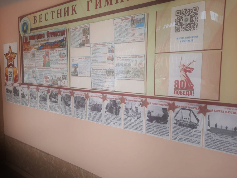 Календарь обратного отсчёта.