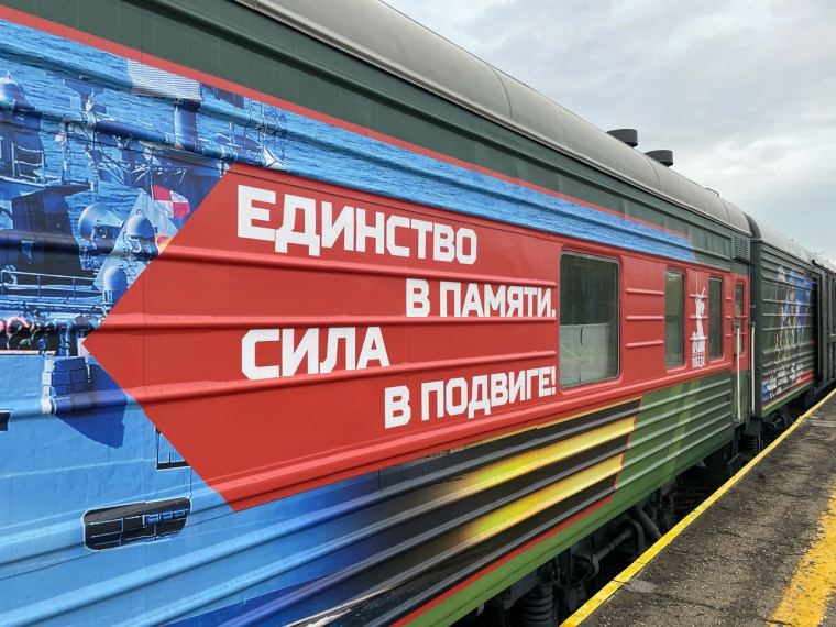 Единство в памяти. Сила в подвиге.