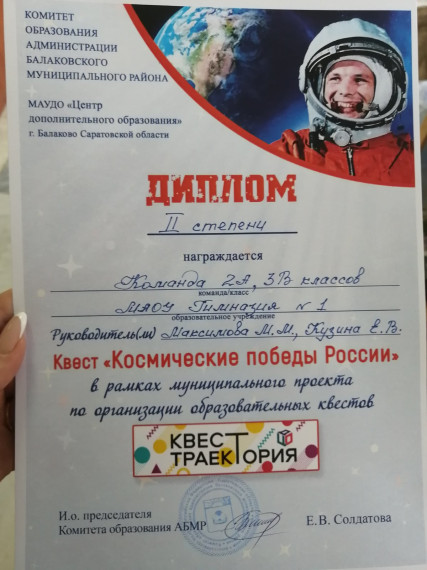 Космические победы России.